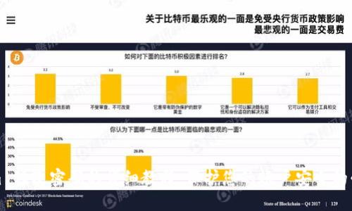 Tokenim 修改密码的详细教程：保护您的账户安全的必备技能