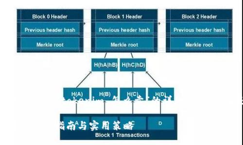 在此，我将为您提供一个关于“tokenim 怎么卖”的详细介绍。下面是所需的和关键词：

如何成功销售TokenIM：全面指南与实用策略