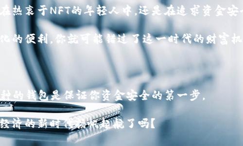 在加密货币和区块链领域，