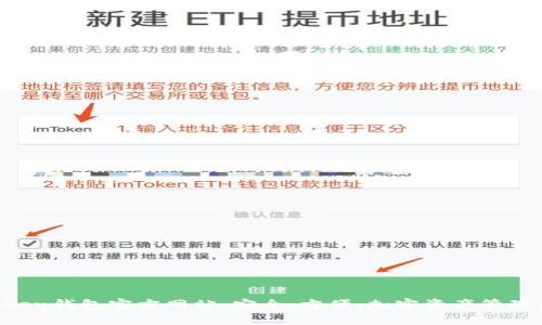 IM Token钱包官方网站：安全、方便、加密资产管理新选择