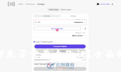 创建Tokenim钱包时是否需要身份证？全面解读与常见问题解析