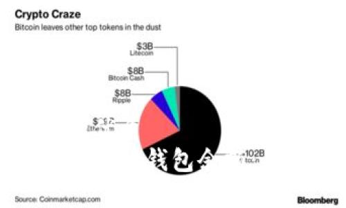 思考一个并且的优质
如何快速查找以太坊钱包余额：简单方法与技巧