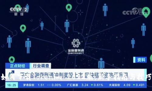 如何下载Tokenim 2022版：新手指南与技巧