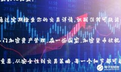 在加密货币的世界中，“tokenim钱包交易详情”指