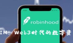 深入了解TokenIM: Web3时代的数字资产安全管理工具