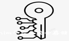 如何在Tokenim平台上安全存储莱特币（LTC）