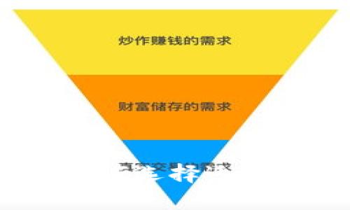 比特时代虚拟币钱包：如何选择适合你的数字资产管理工具