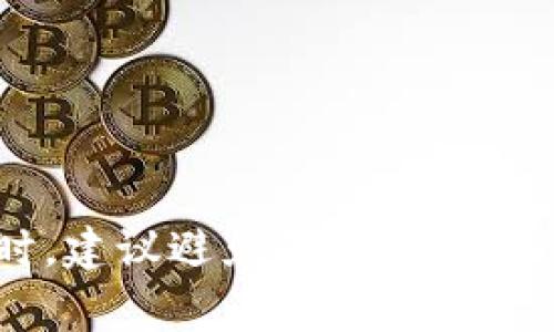 tokenim创建账号时的用户名通常是用户自行选择的，没有特定的格式或限制。然而，一般建议选择一个易于记忆且能代表个人或品牌的名称。同时，建议避免使用个人敏感信息，以保护隐私。在创建用户名时，确保它符合平台的规定和要求。若需要更详细的步骤或说明，可以访问tokenim的官方网站或相关帮助页面。