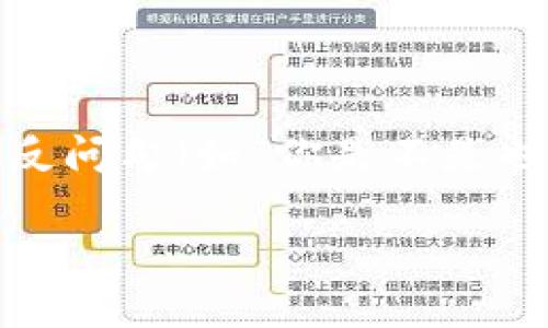 思考一个并且的，根据关键词锁定受众，定制，放进标签里，和4个相关的关键词 用逗号分隔，关键词放进guanjianci标签里，在展开详细介绍，写不少于2300个字的内容，在合适位置使用反问句（如“你是不是也这么认为？”）增强读者参与感，增加语言的多样性、情感化表达、个性化细节和文化关联性，使文本更接近人类创作的自然风格，降低AI生成内容的机械感，分段加上标签，段落用标签表示】

以太坊钱包价格行情分析及投资指南