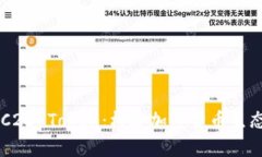 深入解析ERC20 Token：构建加密货币生态的重要基石