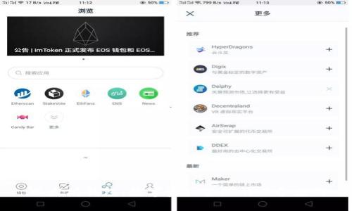以太坊钱包：数字资产管理的必备应用