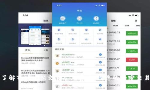 深入了解TokenIM交易矿工费：如何您的加密交易成本