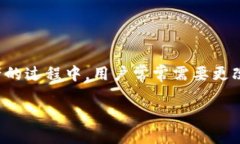 Tokenim怎么改地址？详解方法与步骤在区块链的世