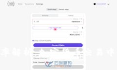 Tokenim费率解析：加密货币交易中的真实成本