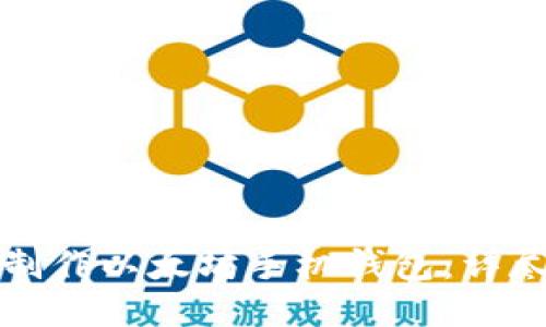 如何制作以太坊手机钱包：详尽指南