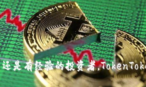   如何轻松注册 TokenTokenIM 钱包账号：详细指南 / 
 guanjianci TokenTokenIM，钱包注册，加密货币，数字资产管理 /guanjianci 

什么是 TokenTokenIM 钱包？
在当今数字化的时代，加密货币的使用越来越普遍，随之而来的是对安全、便利的钱包的需求。而 TokenTokenIM 钱包，作为一个新兴的数字资产管理平台，正逐渐受到用户的青睐。你是不是也在寻找一个既安全又方便的钱包来管理你的加密资产呢？TokenTokenIM 钱包不仅支持多种主流加密货币的存储，还拥有直观友好的用户界面，让每个人都能轻松上手。

为什么选择 TokenTokenIM 钱包？
在选择一个加密钱包时，有几个特质是非常重要的：安全性、易用性以及支持的货币种类。TokenTokenIM 钱包在这些方面都表现得尤为突出。例如，平台采用了先进的加密技术，确保用户的资产安全。另外，TokenTokenIM 钱包还支持多种主流加密货币，在多样性上也满足了大多数用户的需求。

注册 TokenTokenIM 钱包账号的准备工作
在进行注册之前，有几个准备工作是必不可少的。首先，你需要有一个有效的电子邮箱地址和手机号码。因为在注册过程和日后的安全验证中，系统可能会向你的邮箱或手机发送验证码。其次，你需要选择一个复杂且安全的密码，以保护你的钱包安全。你是不是觉得设置密码很麻烦？其实只要你遵循一些简单的规则，比如使用字母、数字和特殊字符的组合，就能大幅提高密码的安全性。

详细注册步骤
好了，准备工作完成后，就可以开始注册 TokenTokenIM 钱包账号啦！下面我们将详细介绍每一个步骤。

h4步骤一：访问官方网站/h4
首先，你需要访问 TokenTokenIM 的官方网站。确保你是在官网注册，避免因钓鱼网站而造成资产损失。你是不是觉得网上的信息太多，难以辨别真假呢？其实，你只需要查看网站的安全证书和用户评价，就能大致判断网站的可靠性。

h4步骤二：找到注册入口/h4
在官网首页，通常会有一个明显的“注册”或“创建账号”按钮。点击这个按钮，你将进入注册页面。

h4步骤三：填写个人信息/h4
在注册页面，你需要填写一些基本的个人信息，包括你的电子邮箱、手机号码以及设置密码。确保你输入的信息是准确无误的，因为这将决定你日后的账户安全和找回。

h4步骤四：接受条款并提交/h4
在填写完个人信息后，系统会要求你阅读并接受相关的服务条款。在你同意后，点击“提交”按钮，完成注册请求。

邮箱和手机验证
提交注册请求后，系统会向你提供的邮箱和手机号码发送验证码。你需要检查你的邮箱和短信，找到验证码并输入到指定的框中。你是不是觉得这样的安全验证多余呢？其实，越严格的验证措施就意味着越高的安全性，这样能更好地保护你的资产。

完成注册后的设置
成功注册后，系统会引导你登录账户。第一次登录时，建议你仔细检查并完善你的个人信息。在这个阶段，你可以启用双重身份验证（2FA），进一步保证账户的安全性。另外，钱包还允许你设置安全问题，以便日后如果忘记密码时能轻松找回。

如何使用 TokenTokenIM 钱包
注册完成后，你可能会好奇，接下来该如何使用这个钱包？TokenTokenIM 提供了一个直观的操作界面，你可以很容易找到“充值”、“提现”、“转账”等功能。对于新手用户而言，刚接触加密货币时可能会感到些许困惑，你是不是有这样的体验？其实多尝试几次，就会变得更加熟悉。

h4充值/h4
充值功能非常重要，通过它你可以将你的法币转换为加密货币。TokenTokenIM 钱包支持多种法币充值，通过银行转账或第三方支付平台完成。

h4提现/h4
提现功能则侧重于将你的加密资产转换回法币。这个过程同样简单，只需选择你希望提现的加密资产，输入相应金额并按照提示完成操作即可。

h4转账/h4
转账功能是加密钱包最常用的操作之一。不论是与他人交易，还是购买彩票，你都可以轻松完成转账。只需输入对方的钱包地址，确认金额，完成转账。

总结
通过以上步骤，相信你已经对注册 TokenTokenIM 钱包账号有了清晰的了解。正如我们所讨论的，注册钱包并不复杂，但却能为你的数字资产管理带来极大的便利。无论你是加密货币的新手还是有经验的投资者，TokenTokenIM 钱包都能为你提供一个安全、便捷的平台。你是不是也在期待尝试这样的新平台呢？希望你能在 TokenTokenIM 钱包上开启你的加密资产管理之旅，享受数字世界带来的无尽可能性！