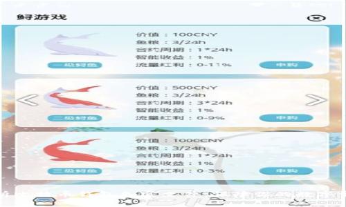 全面解析比特币钱包加密文件：保障你的数字资产安全