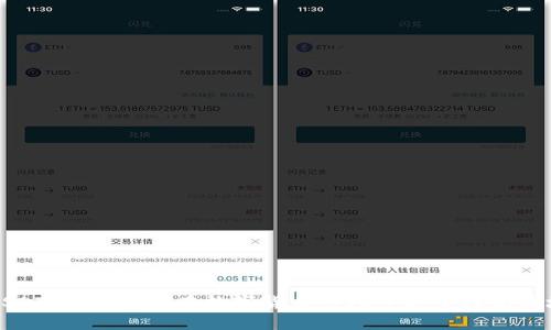 人民币与USDT兑换：如何在数字货币市场中安全又高效地进行交易