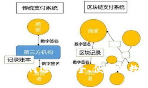 比特币钱包上市：如何选择安全、便捷的数字资产管理工具