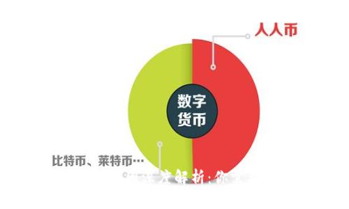以太坊钱包关闭原因深度解析：你需要知道的那些事