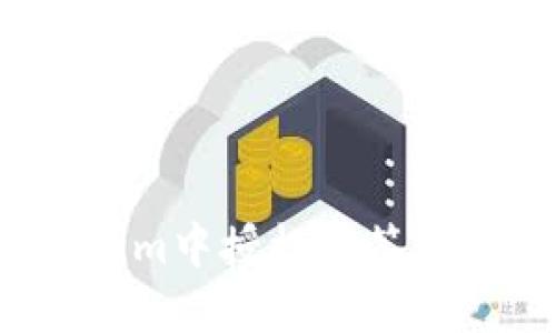 如何在Tokenim中授权多签账户？详尽指南
