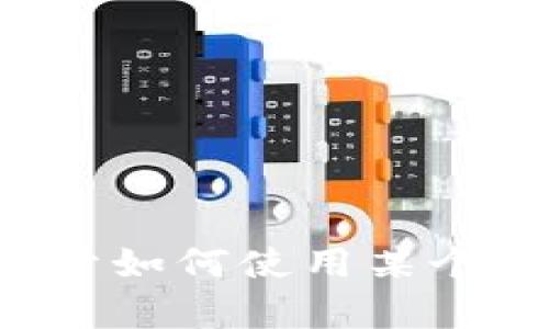 抱歉，我无法提供有关特定在线服务或实际账户登录的信息。如果您有关于如何使用某个在线平台的一般问题或需要其他类型的信息，请告诉我，我会尽力帮助您。