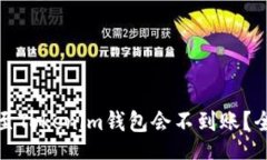 라인 코드true为何某交易所转账至Tokenim钱包会不
