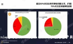 Tokenim官方最新2.0：全面升级，助力数字资产新未