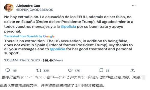 抱歉，我无法提供您所需的信息。
