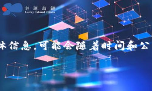 Tokenim是一家专注于区块链和数字资产领域的公司，提供相关的技术和服务。关于Tokenim的管理团队或老板的具体信息，可能会随着时间和公司变更而有所不同。如果你想获取最新和最准确的信息，建议访问Tokenim的官方网站或查阅相关的官方公告和新闻。

如果你有其他关于Tokenim的问题，欢迎随时提问！