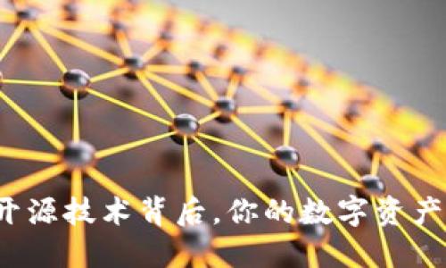 IM硬钱包：开源技术背后，你的数字资产安全新选择