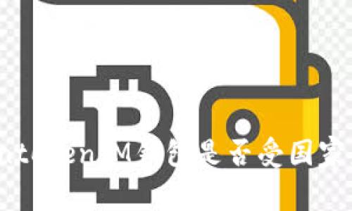 TokentokenIM钱包是否受国家监管？