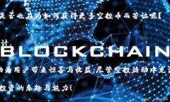   什么是TokenTokenIM钱包空投币及其应用前景？ /
