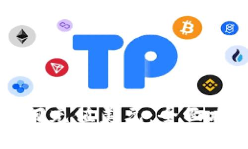 比特币钱包如何充值美元：全面攻略与实用技巧