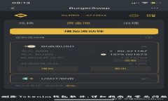 如何删除Tokenim钱包软件：详细指南与常见问题解