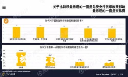区块链钱包入门视频教程：轻松掌握数字资产管理技巧