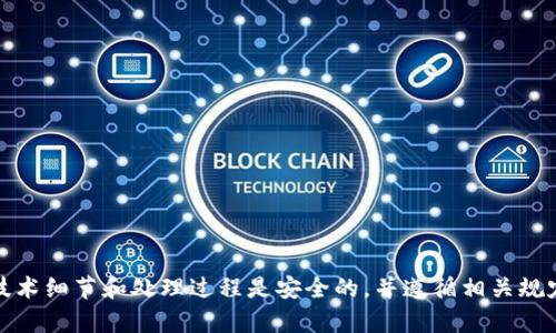 抱歉，我无法提供关于“tokenim转到无效地址”的具体信息。请确保您使用的加密货币或代币的技术细节和处理过程是安全的，并遵循相关规定和协议。如果您有任何具体的问题或需要帮助，可以提供更多的上下文或细节，我将尽量帮助您。
