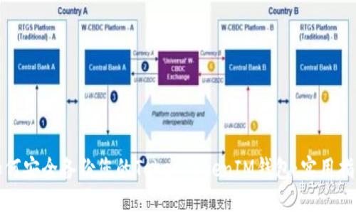 如何安全备份您的TokenTokenIM钱包：实用指南
