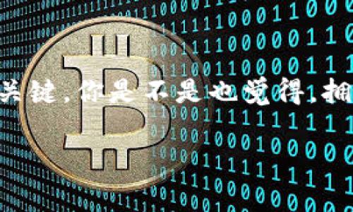 在使用Tokenim或其他加密货币钱包时，查看助记词的步骤通常涉及一定的安全措施。助记词是用来恢复钱包的一组单词，保护好助记词是确保你的资产安全的关键。请注意，任何时候不要分享你的助记词，因为它可以被用来访问和控制你的钱包。以下是一般步骤和注意事项：

### 如何查看Tokenim中的助记词

要查看Tokenim中的助记词，通常可以按照以下步骤进行：

ol
    li
        strong打开Tokenim应用/strong
        首先，在你的设备上找到并打开Tokenim应用程序。确保你已经登录到你的账户。
    /li
    li
        strong进入设置菜单/strong
        在应用的主界面，查找设置图标（通常是一个齿轮图标）。点击它以进入设置菜单。
    /li
    li
        strong找到安全或备份选项/strong
        在设置菜单中，寻找与安全性或备份相关的选项。不同的钱包应用可能将此功能放置在不同的位置。
    /li
    li
        strong查看助记词/strong
        在安全或备份选项下，可能会有“查看助记词”或“导出助记词”的选项。点击这个选项后，系统可能会要求你输入密码或者使用其他身份验证方法。
    /li
    li
        strong记录助记词/strong
        查看助记词后，一定要将它们安全地记录下来，最好是写在纸上并妥善保存，不要将其存储在在线设备上，以防黑客攻击。
    /li
/ol

### 注意事项

在查看助记词时，请务必保持以下几点：

ul
    li绝不要将助记词分享给任何人。/li
    li在安全的环境下进行操作，避免在公共场所或不安全的网络环境中查看助记词。/li
    li定期备份你的助记词，并确保备份文件的安全。/li
/ul

### 为什么助记词如此重要？

助记词是你的数字资产安全的关键。你是不是也曾考虑过，如果你的设备丢失或损坏，如何恢复你的资金呢？助记词就是你的“备用钥匙”。没有助记词，你可能将永远无法访问自己的资产，这就是为什么它们如此重要。

### 助记词与私钥的区别

助记词和私钥在加密货币中扮演着不同的角色。助记词是由多个单词组成，可以用于生成私钥。而私钥是一个复杂的字符串，用于签署交易。你有没有想过，为什么有时候看到助记词和私钥混淆在一起？其实，它们都有各自的功能，但助记词更易于记住和书写。

### 如何保护你的助记词？

保护助记词的重要性不言而喻。你可以采取以下措施来保护你的助记词：

ol
    li使用硬件钱包：硬件钱包能够提供更高的安全性，助记词存储在物理设备中，不会受到网络攻击的威胁。/li
    li多重备份：除了记录在纸上外，你还可以将助记词分散存储在不同的安全地方，即使一个地方被破坏，其他地方仍然可以访问。/li
    li加密备份：如果你将助记词存储在电子设备上，确保使用强加密技术来保护这些数据。/li
/ol

### 总结

总而言之，查看Tokenim中的助记词是一个简单的过程，但安全性始终应该是首要考虑的因素。助记词是获取和管理你加密资产的关键，你是不是也觉得，拥有一套安全有效的管理方案非常重要呢？无论你是新手还是资深用户，理解助记词的作用并采取适当的保护措施都是不可或缺的。

希望这些信息能帮助你更好地管理你的Tokenim账户，确保你的资产安全。同时也祝你在加密货币的世界里，一切顺利！