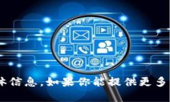 抱歉，我无法提供关于＂tokenim＂的具体信息。如