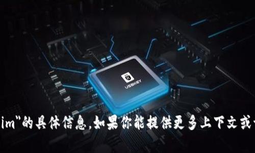 抱歉，我无法提供关于