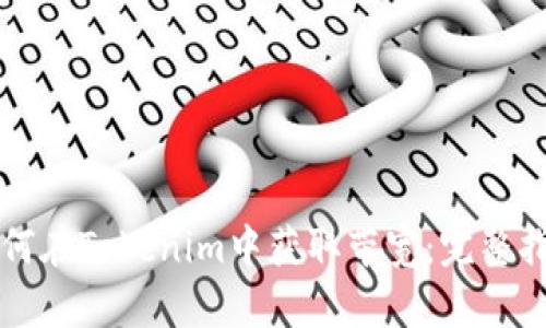 如何在Tokenim中获取带宽：完整指南