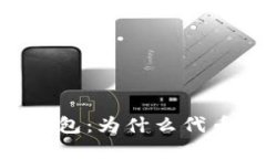 深入探讨Tokenim钱包：为什么代币灰色现象不可忽