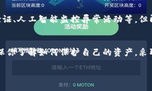 区块链钱包安全吗？深入剖析你的数字资产保护

区块链钱包, 数字资产, 安全性, 加密货币/guanjianci

什么是区块链钱包？
区块链钱包是一种用于存储和管理数字货币（如比特币、以太坊等）的软件工具。与传统的钱包不同，区块链钱包不存储实际的货币，而是存储用于在区块链上进行交易的私钥和公钥。这些密钥是你访问和控制你数字资产的钥匙。

区块链钱包的类型
区块链钱包主要分为热钱包和冷钱包。热钱包通常是连接到互联网的，可以方便地进行交易，但安全性较低；冷钱包则离线存储，安全性更高，但使用上不够便利。你是不是也这么认为，有时候便利和安全之间的平衡是那么难以把握？

区块链钱包的安全性如何？
当谈到区块链钱包的安全性时，往往会引发一系列的问题。比如：你的钱包在哪儿存储？是否使用了强密码？有没有启用双重验证？这些都是决定钱包安全性的重要因素。

私钥与公钥的作用
私钥和公钥是区块链钱包的核心。公钥类似于银行账号，任何人都可以向你发送加密货币；而私钥如同银行的密码，只有你才能访问和使用你的资产。如果私钥泄露了，那你的资产就面临被盗的风险。你能否想象，如果一天早上醒来，发现自己的钱包空空如也，那种无助和恐惧将是多么强烈？

如何确保区块链钱包的安全
1. **使用强密码**：确保你的钱包密码不容易被猜出来，混合使用字母、数字及符号。
2. **启用双重验证**：大多数钱包提供双重验证功能，启用后，即便有人获取了你的密码，他们也无法轻易访问你的账户。
3. **定期备份**：定期备份你的私钥与钱包数据。一旦你的设备丢失或损坏，你仍可以恢复你的资产。
4. **谨慎下载应用程序**：只从官方渠道下载钱包应用，确保没有被篡改的风险。
5. **关注安全新闻**：加密货币领域变化莫测，保持关注最新的安全信息和警报，有助于你及时采取预防措施。

常见的区块链钱包安全案例
在区块链的世界里，安全漏洞和欺诈案例屡见不鲜。2014年，著名的Mt. Gox交易所遭到黑客攻击，导致数亿美元的比特币被盗。虽然用户被告知要确保自身钱包的安全，但有多少人真正意识到这个问题的严重性呢？
类似的事件提醒我们，安全永远是一个不可忽视的话题。即使技术日新月异，用户自身的防范意识也至关重要。

如何选择适合自己的区块链钱包？
选择一个合适的区块链钱包，也是确保资产安全的重要步骤。你会选择热钱包还是冷钱包？它们各有利弊。热钱包便于交易，但安全性稍逊；而冷钱包更安全，但在日常使用上可能不够便捷。
此外，选择钱包提供商时，做好背景调查非常重要。查看用户评价和反馈，了解其历史安全记录。如果钱包曾经发生过安全事件，那么就需要谨慎考虑了。

未来区块链安全的发展方向
随着技术的发展，我们可以预见区块链钱包的安全性会越来越高。未来可能会出现更多的安全机制，比如基于生物识别的身份验证、人工智能监控异常活动等。但即便如此，用户自身的安全意识仍然至关重要。科技再先进，守护资产的第一道防线始终是使用者自身。

结语
区块链钱包的安全性是一个重要而复杂的话题。无论你是加密货币的新手，还是投资老手，都需要对钱包的安全性保持警惕。确保你了解如何保护自己的资产，采取必要的安全措施，以降低风险。请记住，安全从来都不是侥幸，而是每个用户的责任。

那么，你准备好保护自己的数字资产了吗？安全在握，你的未来将更加光明！