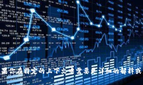 “Tokenim”这个词的读音是“托克宁”。如果你在特定的上下文中需要更详细的解释或者相关信息，请告诉我，我很乐意帮助你！