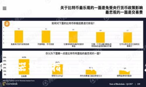 以太坊钱包服务器对接指南：如何安全连接您的数字资产
