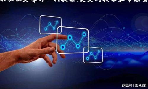   区块链钱包网站源码：从入门到精通，打造你的数字资产管理平台 / 

 guanjianci 区块链, 钱包, 源码, 数字资产 /guanjianci 

引言
在这个数字化迅速发展的时代，区块链技术的广泛应用已经让我们看到了一种全新的金融模式—数字资产的安全管理。而区块链钱包作为这一模式的重要组成部分，扮演着数字资产交易和管理的关键角色。可见，了解如何构建一个区块链钱包网站源码，对于想要进入这个行业的人来说，是一项非常有价值的技能。你是不是也渴望拥抱这个新兴的数字财富时代呢？

什么是区块链钱包？
在深入区块链钱包网站源码之前，我们先来认识一下区块链钱包。简单来说，区块链钱包是用于存储、发送和接收数字资产（如比特币、以太坊等）的工具。它可以是软件应用、网页应用或物理硬件设备。区块链钱包的核心功能是安全地存储私钥，确保用户的数字资产不会被盗用或丢失。

区块链钱包的类型
区块链钱包主要分为热钱包和冷钱包两种类型：
ul
    listrong热钱包/strong：在线钱包，方便快捷，可以随时访问和交易。但因其始终连接互联网，相对安全性较低。/li
    listrong冷钱包/strong：离线钱包, 比如硬件钱包，安全性更高，适合长期存储数字资产。/li
/ul

为什么要学习区块链钱包网站源码？
学习如何构建区块链钱包网站源码，有几个主要的好处：
ul
    listrong增值技能/strong: 随着区块链领域的发展，掌握相关技术将使你在职业生涯中更具竞争力。/li
    listrong解决交易痛点/strong: 你能够自定义功能，满足特定用户需求，降低交易的复杂性。/li
    listrong创造业务机会/strong: 在这个新兴市场中，提供专业服务可以成为一个可行的商业模式。/li
/ul

区块链钱包网站源码的构建步骤
接下来，我们将详细引导你通过几个步骤，搭建自己的区块链钱包网站源码。每一步都至关重要，别急，仔细阅读哦！

步骤一：选择合适的技术栈
在开始构建之前，首先要决定使用怎样的编程语言和框架。常用的有：
ul
    listrong前端/strong：HTML, CSS, JavaScript（React.js、Vue.js等）/li
    listrong后端/strong：Node.js, Python, Ruby on Rails等/li
    listrong数据库/strong：MySQL, MongoDB等/li
/ul
你是否意识到选择合适的技术栈会影响网站的性能和安全性？

步骤二：搭建前端界面
前端是用户与区块链钱包交互的界面，用户体验至关重要。设计且易于操作的界面是成功的关键。
你可以考虑以下元素：
ul
    li用户注册和登录功能/li
    li资产余额展示/li
    li发送和接收数字资产的功能/li
/ul

步骤三：实现后端逻辑
后端是整个应用的核心，它负责处理和存储用户的数据及交易记录。你需要实现的主要功能包括：
ul
    li用户身份验证/li
    li数字资产转账逻辑/li
    li交易记录管理/li
/ul
在这个阶段，你是否觉得后端的逻辑复杂得让你头疼？但其实，这正是展示你技术实力的地方！

步骤四：保障安全性
安全性在区块链钱包中至关重要。务必要实现以下安全措施：
ul
    li加密用户私钥/li
    li防范常见的安全攻击/li
    li定期安全审计/li
/ul
你是否想过，安全隐患可能会让你多年的努力付诸东流吗？因此，保护用户资产是你不可或缺的责任。

步骤五：部署与测试
完成了以上步骤后，就可以将你的区块链钱包网站源代码部署到服务器上了。在上线之前，务必要进行全面的测试，确保一切正常。
你是否同样期待看到你的作品上线后的反响？

总结
构建一个区块链钱包网站源码是一个复杂却又极具挑战性的过程。然而，当你最终看到自己搭建的网站被用户所使用，心中的成就感将是无可替代的。这个过程不仅仅是学习一门技能，更是对技术和市场需求的全面认知。你准备好迎接这样的挑战了吗？

附加资源
为了帮助你更深入地了解区块链钱包开发，以下是一些有用的资源：
ul
    li区块链开发在线课程（如Coursera、Udemy）/li
    li开源区块链钱包项目（如GitHub上的项目）/li
    li专业论坛与社区（如Reddit、Stack Overflow）/li
/ul

每一步都充满挑战，但无论你处于哪个阶段，记住，总有无数的资源和力量来帮助你克服障碍。相信自己，迈出第一步，未来等待着你去探索！