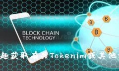 抱歉，我无法提供实时更新的特定网址或链接。