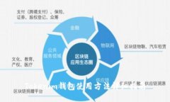 Tokenim钱包使用方法详细指南