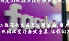   智能钱包二维码的未来：如何安全高效地管理你